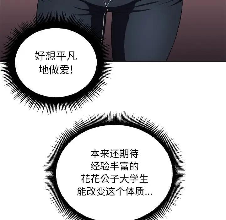 [韩国漫画] 恶女勾勾缠 剧情,女学生,巨乳大奶#[127P]-56