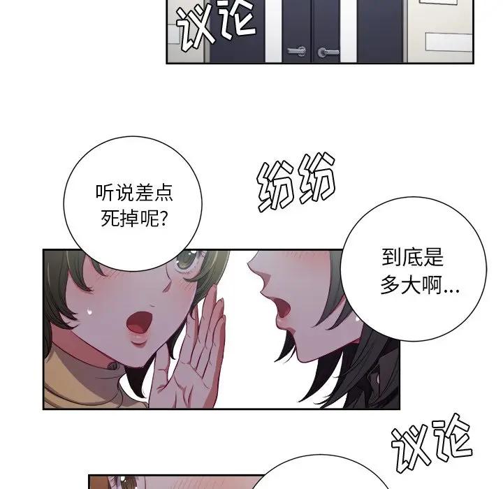 [韩国漫画] 恶女勾勾缠 剧情,女学生,巨乳大奶#[127P]-63