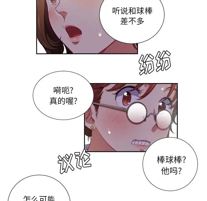 [韩国漫画] 恶女勾勾缠 剧情,女学生,巨乳大奶#[127P]-64