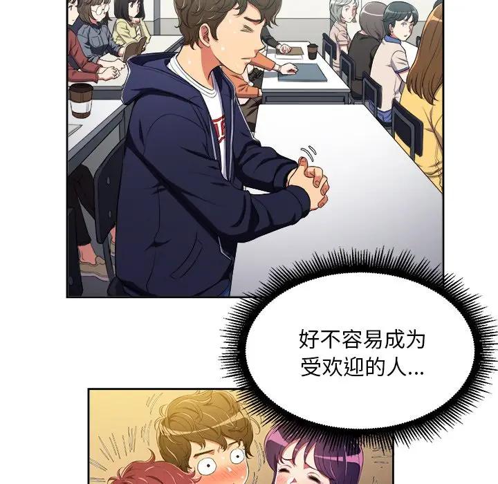 [韩国漫画] 恶女勾勾缠 剧情,女学生,巨乳大奶#[127P]-68