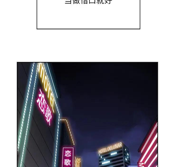 [韩国漫画] 恶女勾勾缠 剧情,女学生,巨乳大奶#[127P]-7