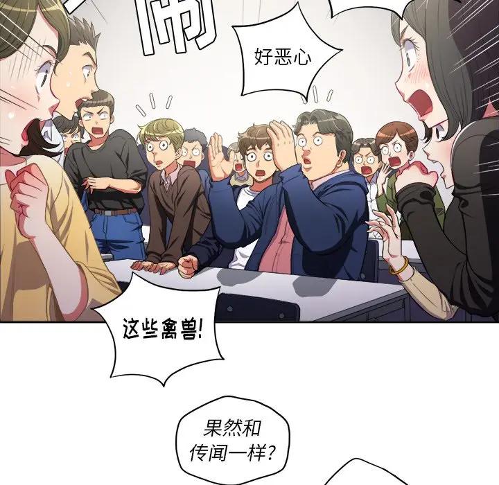 [韩国漫画] 恶女勾勾缠 剧情,女学生,巨乳大奶#[127P]-86