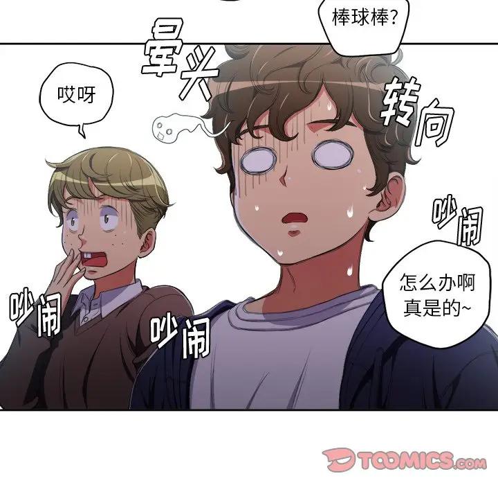 [韩国漫画] 恶女勾勾缠 剧情,女学生,巨乳大奶#[127P]-87