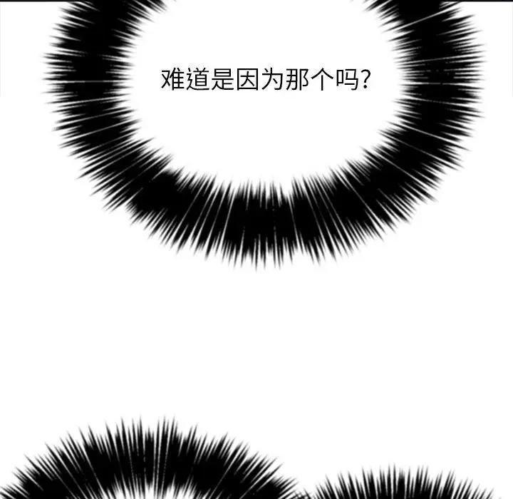 [韩国漫画] 恶女勾勾缠 剧情,女学生,巨乳大奶#[143P]-32