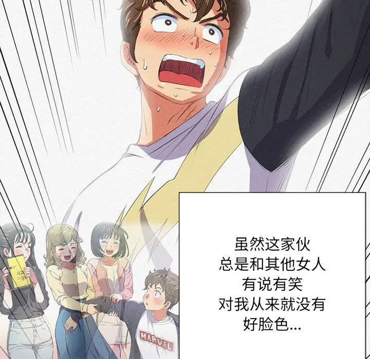 [韩国漫画] 恶女勾勾缠 剧情,女学生,巨乳大奶#[143P]-73