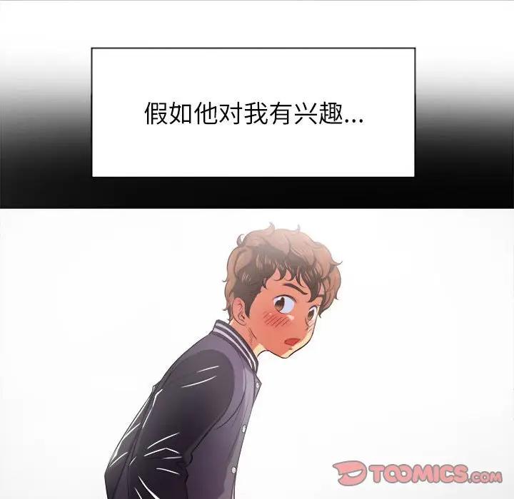 [韩国漫画] 恶女勾勾缠 剧情,女学生,巨乳大奶#[143P]-75