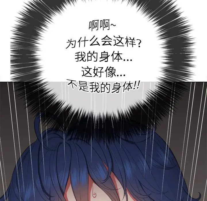 [韩国漫画] 恶女勾勾缠 剧情,女学生,巨乳大奶#[144P]-103