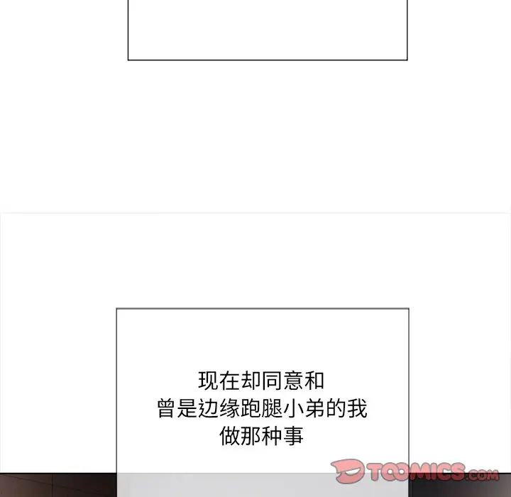 [韩国漫画] 恶女勾勾缠 剧情,女学生,巨乳大奶#[144P]-21