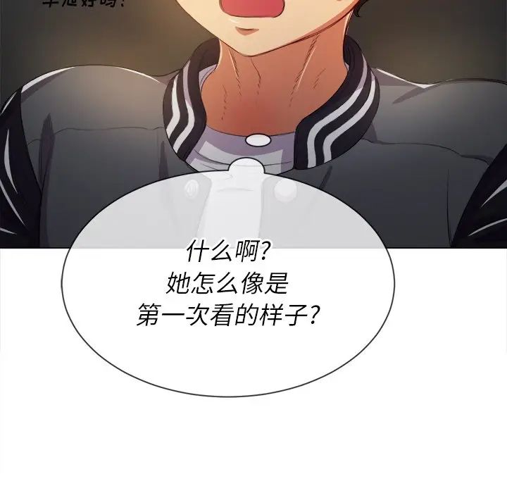 [韩国漫画] 恶女勾勾缠 剧情,女学生,巨乳大奶#[144P]-37