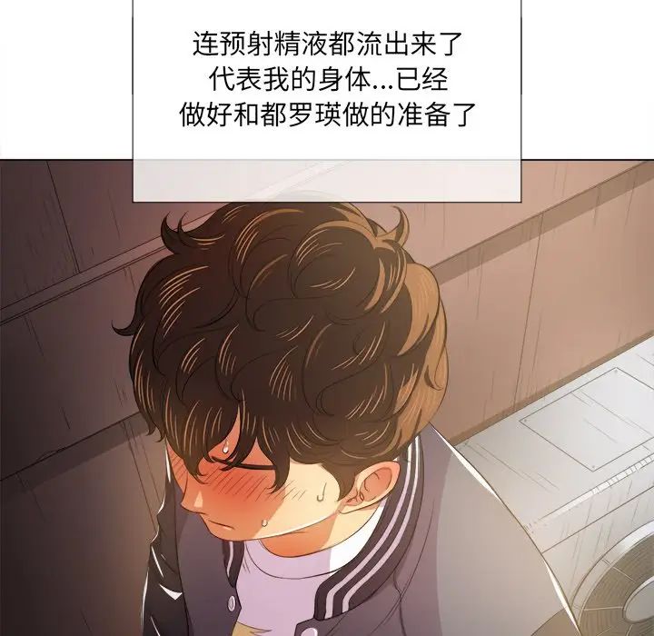 [韩国漫画] 恶女勾勾缠 剧情,女学生,巨乳大奶#[144P]-42