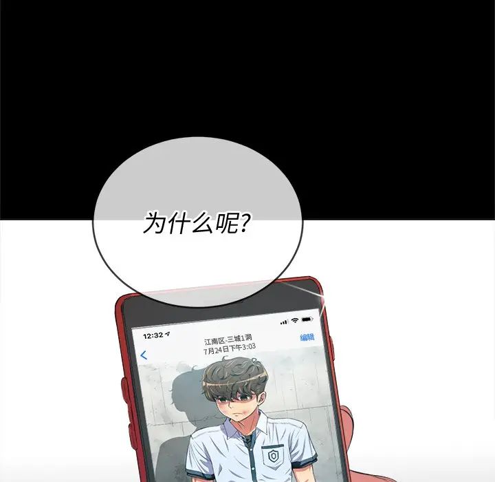 [韩国漫画] 恶女勾勾缠 剧情,女学生,巨乳大奶#[144P]-79