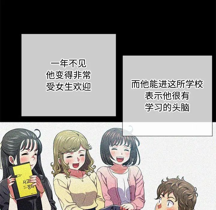 [韩国漫画] 恶女勾勾缠 剧情,女学生,巨乳大奶#[144P]-83
