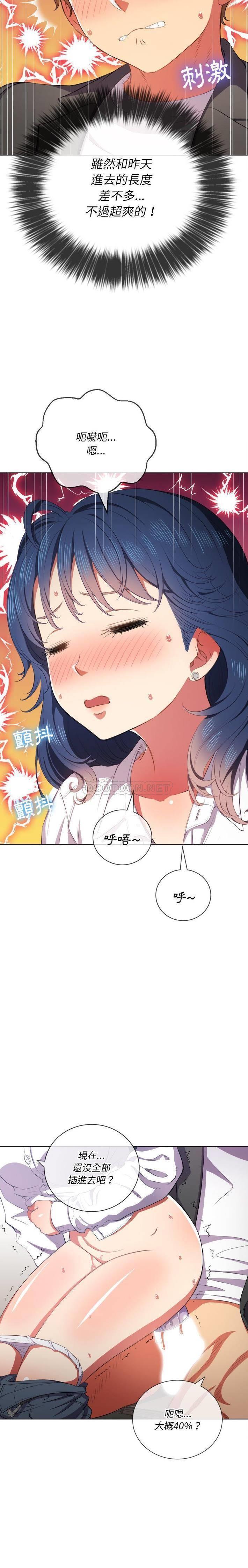 [韩国漫画] 恶女勾勾缠 剧情,女学生,巨乳大奶#[21P]-19