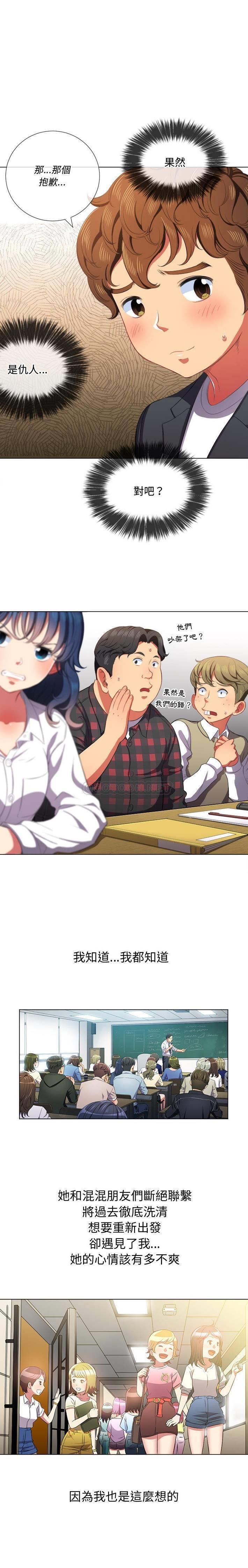 [韩国漫画] 恶女勾勾缠 剧情,女学生,巨乳大奶#[21P]-6