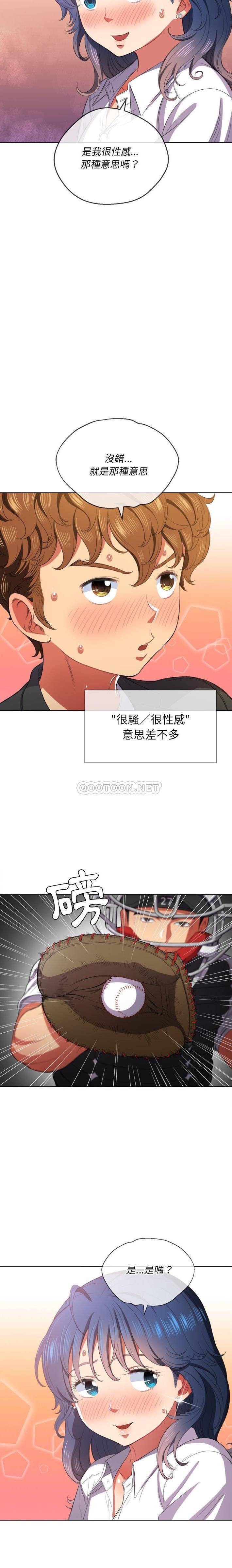 [韩国漫画] 恶女勾勾缠 剧情,女学生,巨乳大奶#[21P]-12