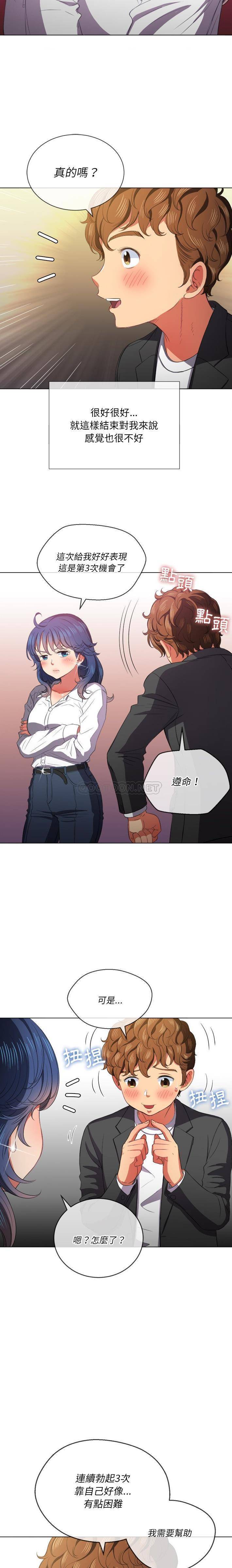 [韩国漫画] 恶女勾勾缠 剧情,女学生,巨乳大奶#[21P]-14