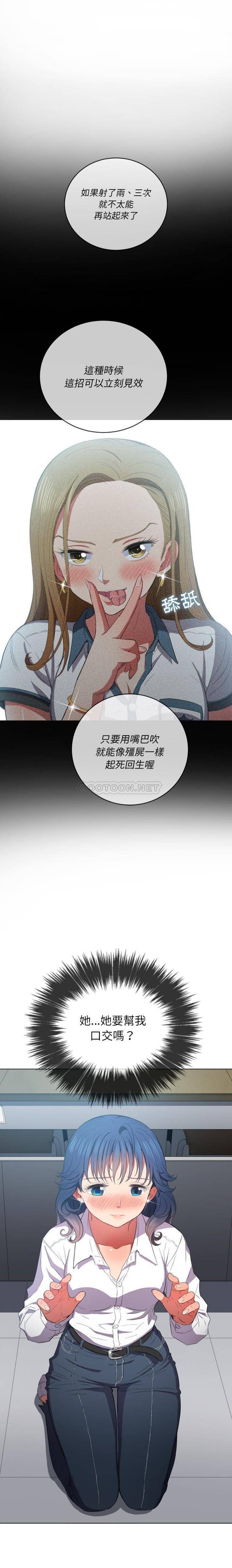 [韩国漫画] 恶女勾勾缠 剧情,女学生,巨乳大奶#[21P]-17