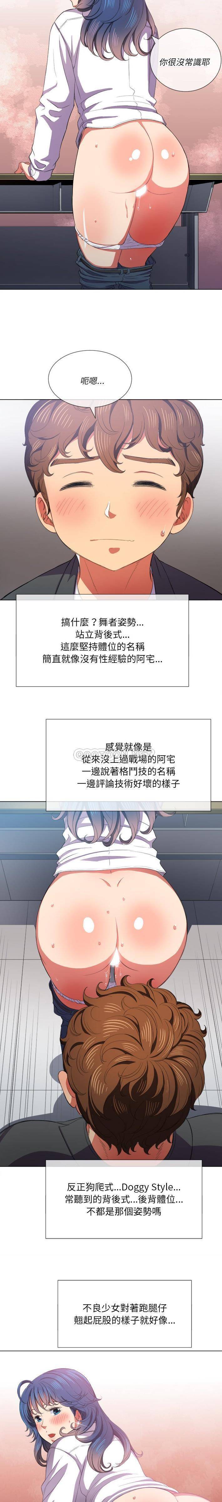 [韩国漫画] 恶女勾勾缠 剧情,女学生,巨乳大奶#[21P]-5