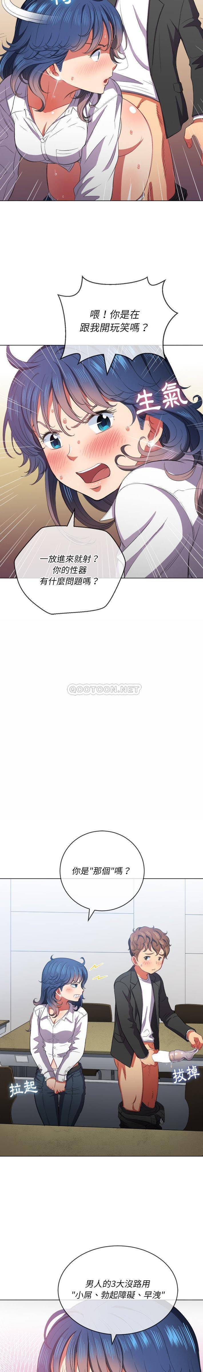 [韩国漫画] 恶女勾勾缠 剧情,女学生,巨乳大奶#[21P]-9