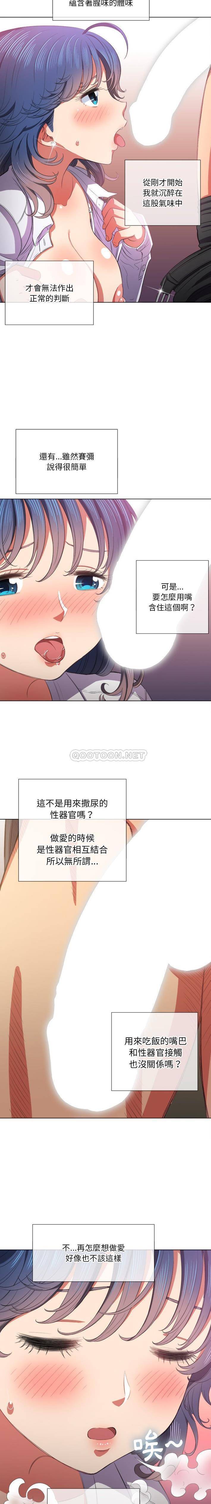 [韩国漫画] 恶女勾勾缠 剧情,女学生,巨乳大奶#[21P]-7