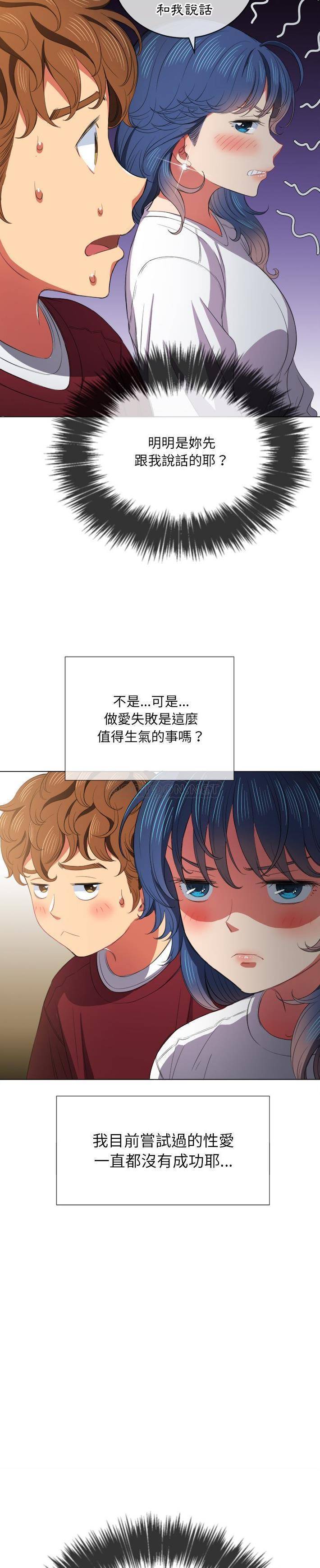 [韩国漫画] 恶女勾勾缠 剧情,女学生,巨乳大奶#[31P]-20