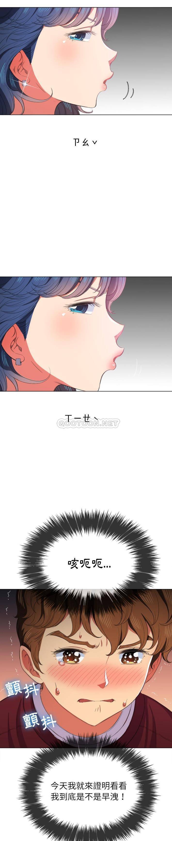 [韩国漫画] 恶女勾勾缠 剧情,女学生,巨乳大奶#[31P]-22