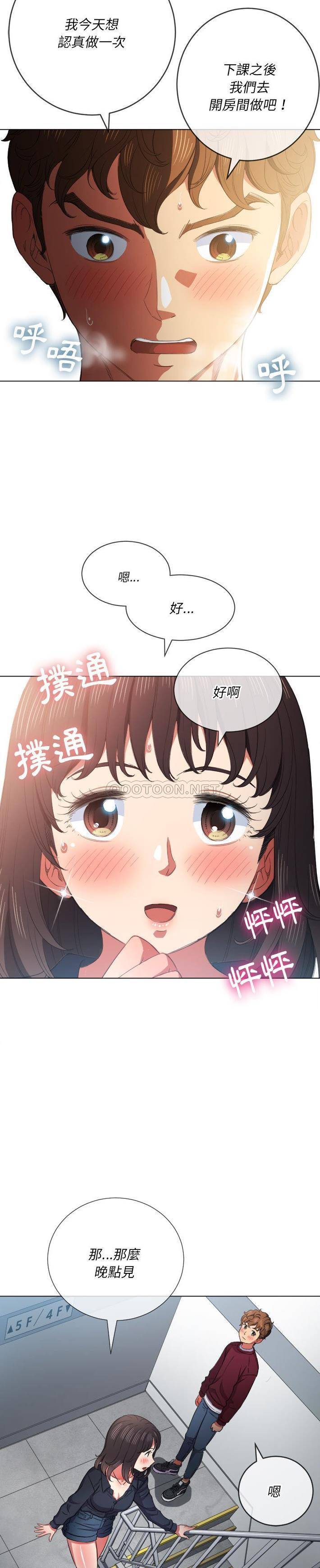 [韩国漫画] 恶女勾勾缠 剧情,女学生,巨乳大奶#[31P]-25