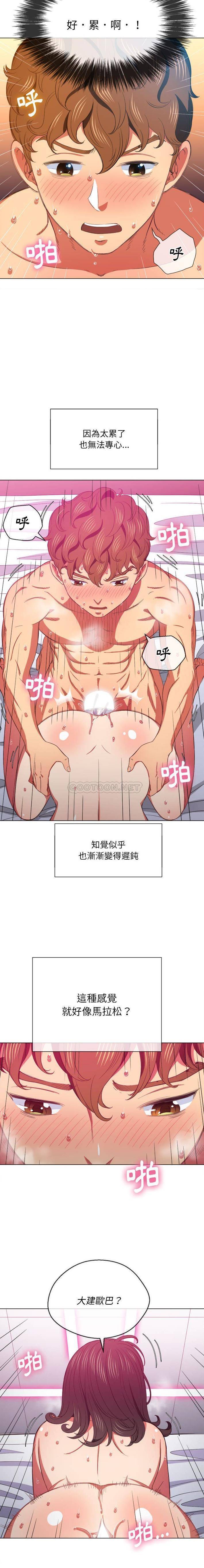 [韩国漫画] 恶女勾勾缠 剧情,女学生,巨乳大奶#[21P]-9