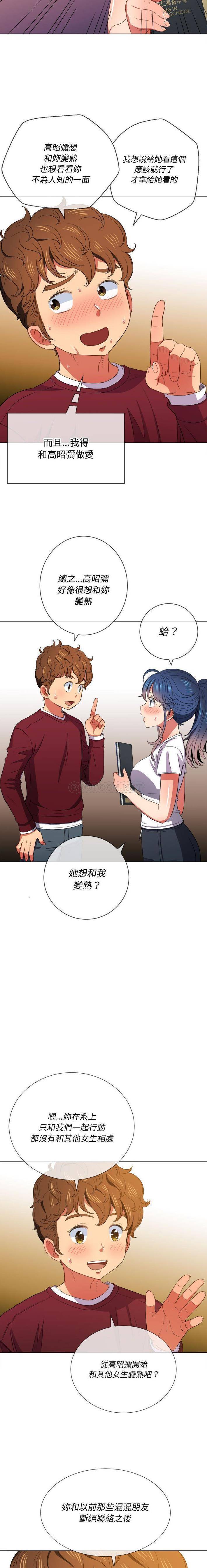 [韩国漫画] 恶女勾勾缠 剧情,女学生,巨乳大奶#[21P]-12