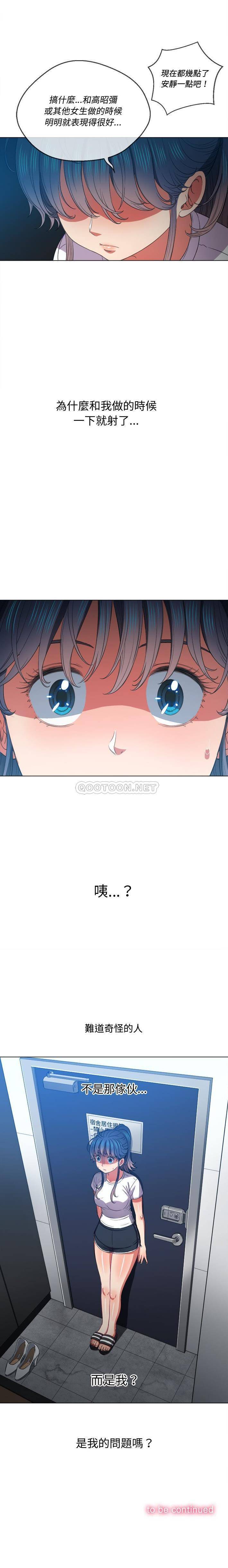 [韩国漫画] 恶女勾勾缠 剧情,女学生,巨乳大奶#[21P]-21