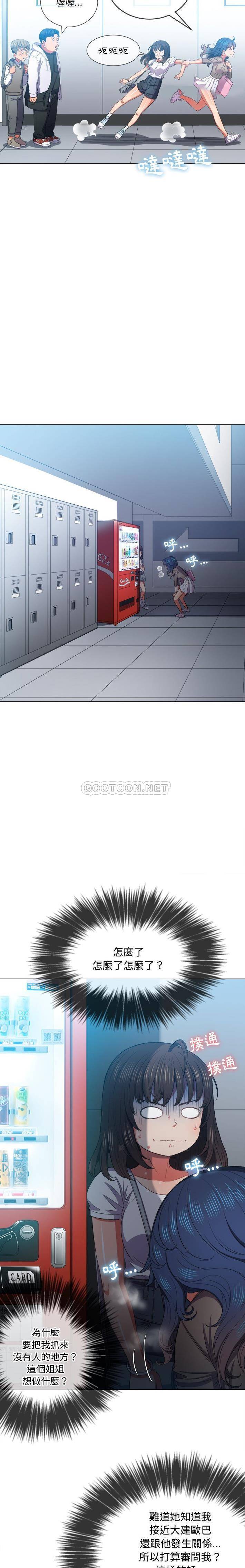 [韩国漫画] 恶女勾勾缠 剧情,女学生,巨乳大奶#[21P]-16