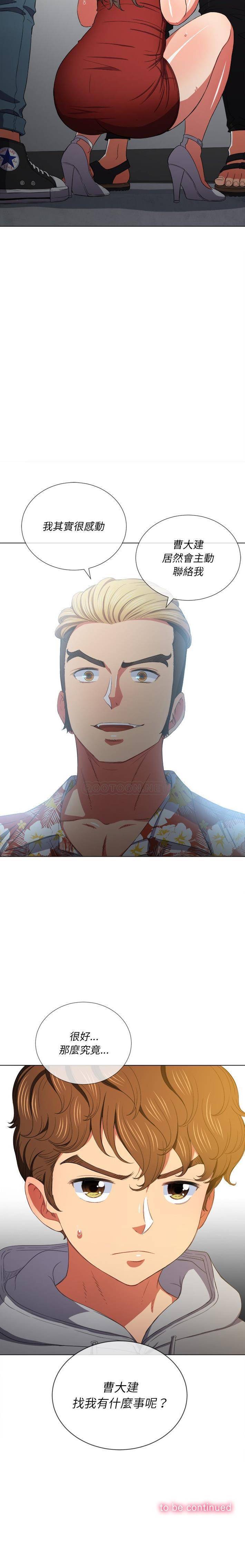 [韩国漫画] 恶女勾勾缠 剧情,女学生,巨乳大奶#[21P]-21