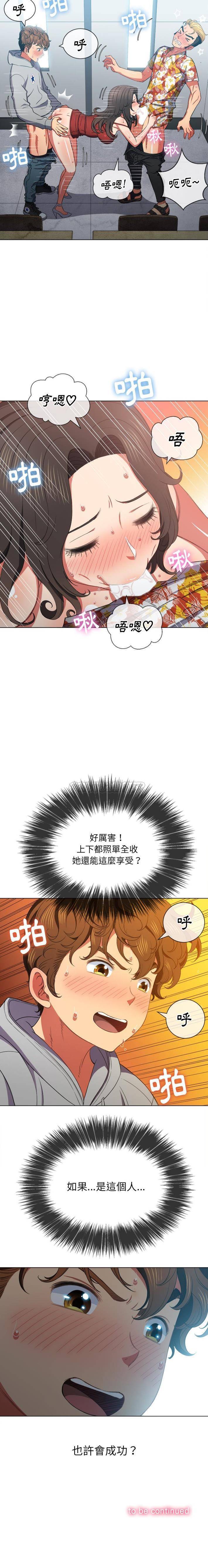 [韩国漫画] 恶女勾勾缠 剧情,女学生,巨乳大奶#[21P]-21