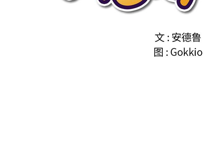 [韩国漫画] 恶女勾勾缠 剧情,女学生,巨乳大奶#[101P]-2