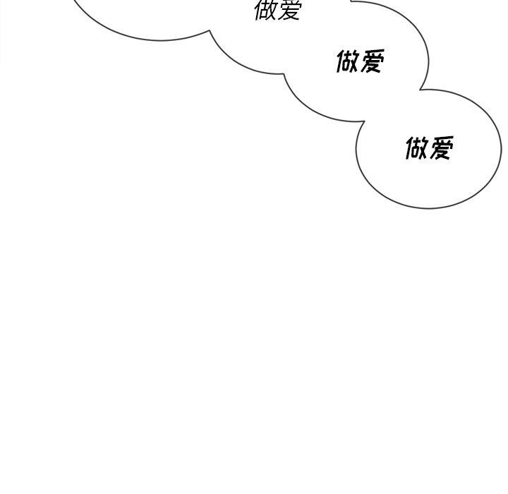 [韩国漫画] 恶女勾勾缠 剧情,女学生,巨乳大奶#[101P]-40