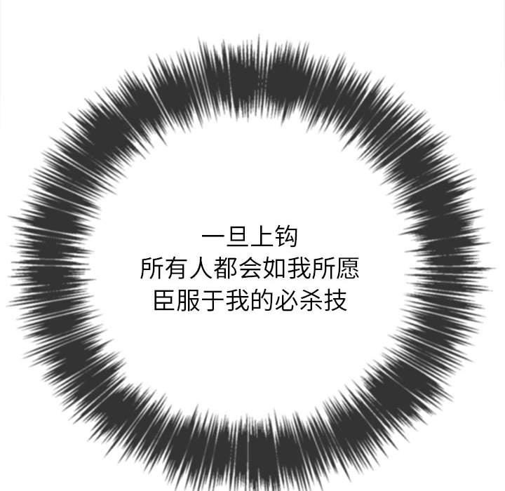 [韩国漫画] 恶女勾勾缠 剧情,女学生,巨乳大奶#[149P]-101