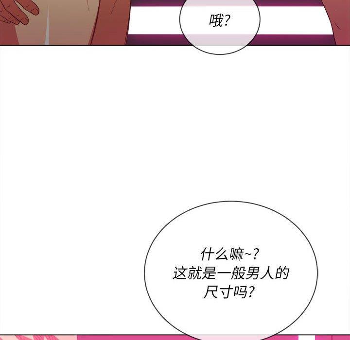 [韩国漫画] 恶女勾勾缠 剧情,女学生,巨乳大奶#[149P]-11