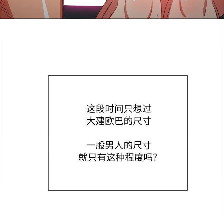 [韩国漫画] 恶女勾勾缠 剧情,女学生,巨乳大奶#[149P]-13