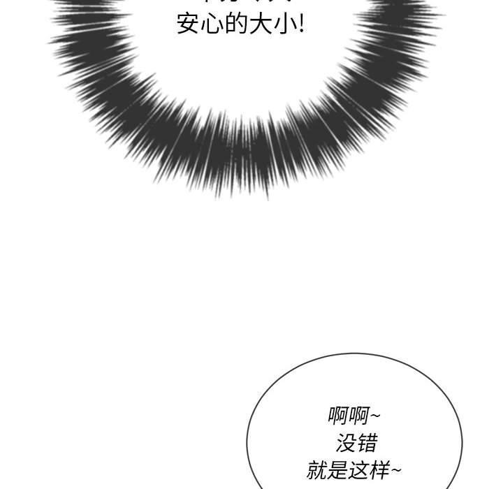 [韩国漫画] 恶女勾勾缠 剧情,女学生,巨乳大奶#[149P]-18