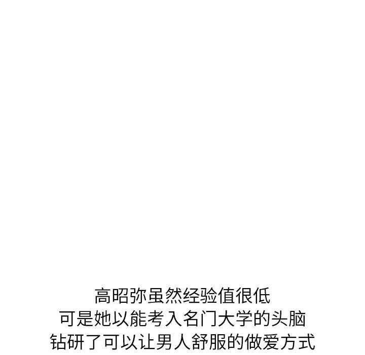 [韩国漫画] 恶女勾勾缠 剧情,女学生,巨乳大奶#[149P]-64