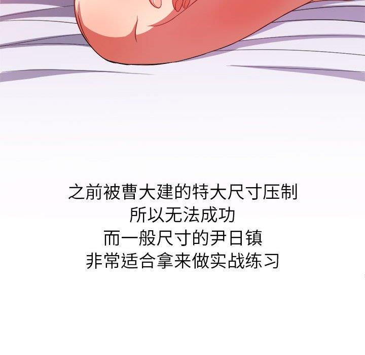 [韩国漫画] 恶女勾勾缠 剧情,女学生,巨乳大奶#[149P]-67