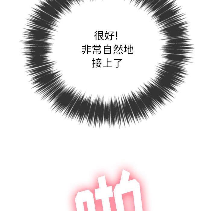 [韩国漫画] 恶女勾勾缠 剧情,女学生,巨乳大奶#[149P]-84