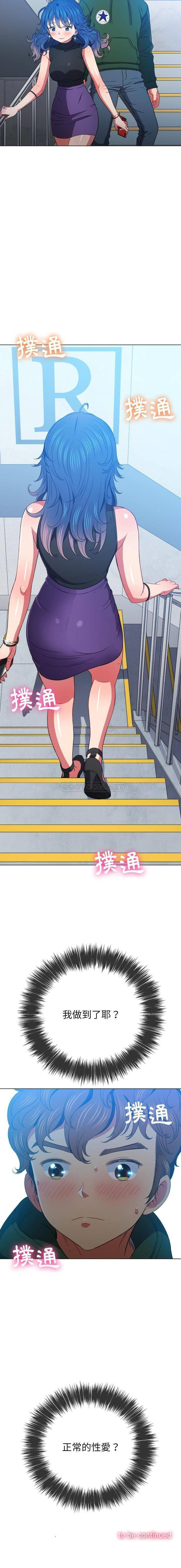 [韩国漫画] 恶女勾勾缠 剧情,女学生,巨乳大奶#[16P]-16