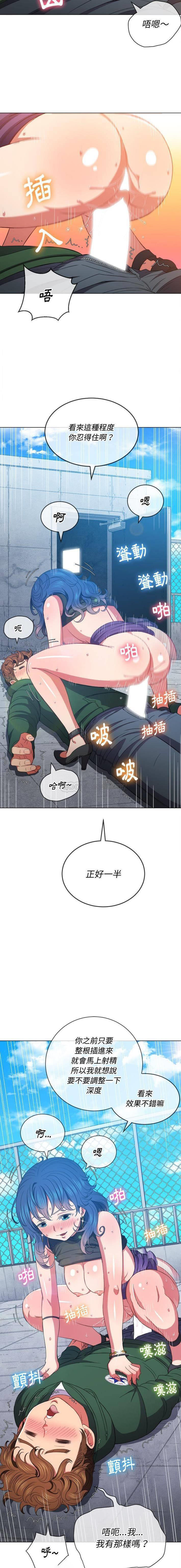 [韩国漫画] 恶女勾勾缠 剧情,女学生,巨乳大奶#[16P]-2