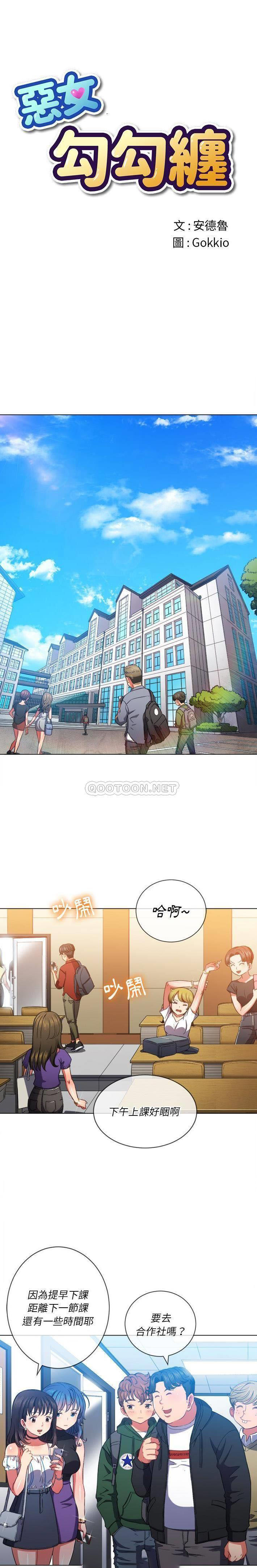 [韩国漫画] 恶女勾勾缠 剧情,女学生,巨乳大奶#[21P]-1