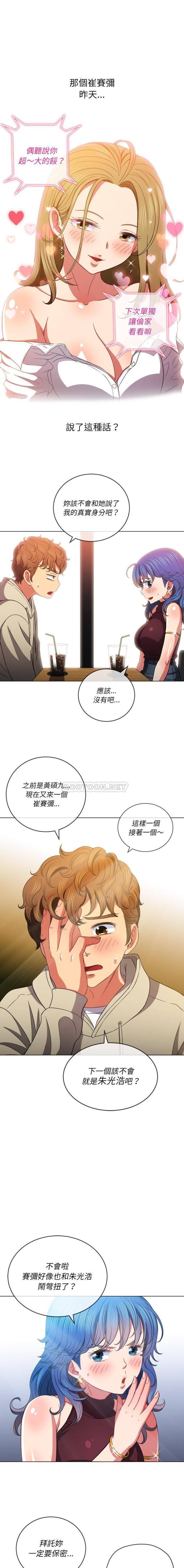 [韩国漫画] 恶女勾勾缠 剧情,女学生,巨乳大奶#[16P]-4