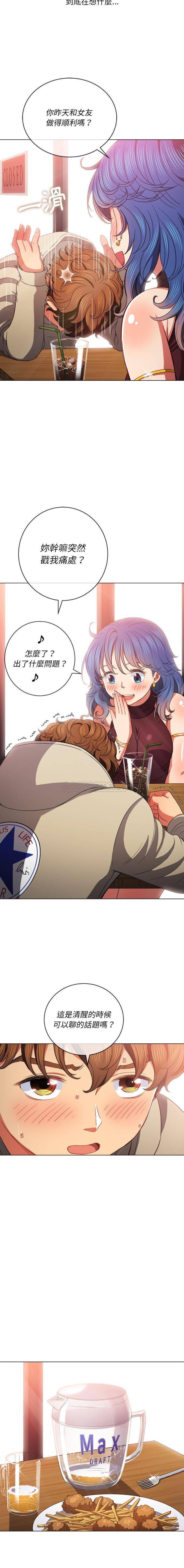 [韩国漫画] 恶女勾勾缠 剧情,女学生,巨乳大奶#[16P]-6