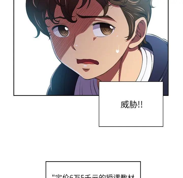 [韩国漫画] 恶女勾勾缠 剧情,女学生,巨乳大奶#[106P]-22