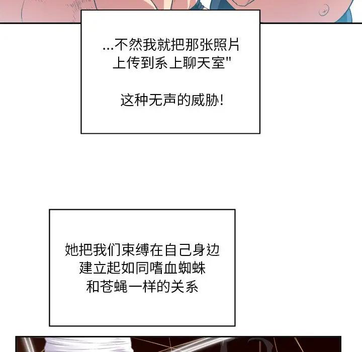[韩国漫画] 恶女勾勾缠 剧情,女学生,巨乳大奶#[106P]-25