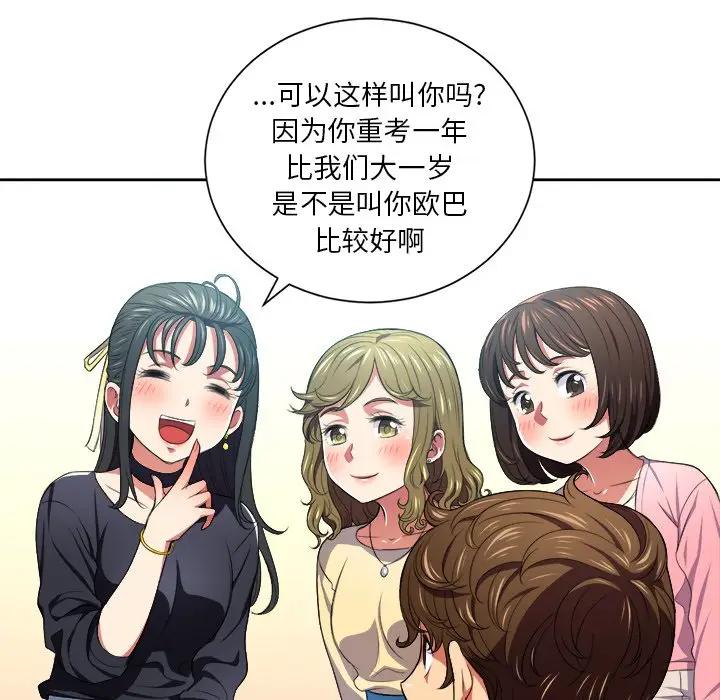 [韩国漫画] 恶女勾勾缠 剧情,女学生,巨乳大奶#[106P]-31